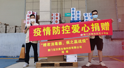 守望相助，共渡難關(guān)！ BWM智能消毒器，助力疫情防控！